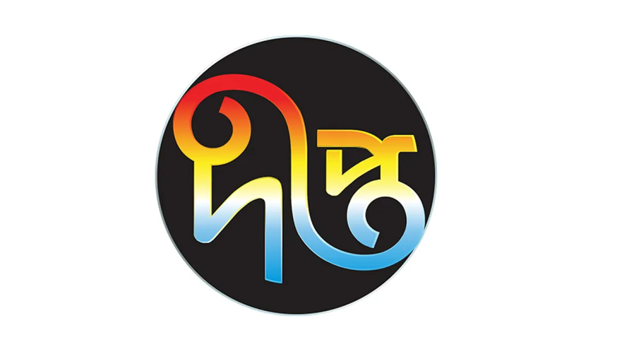 দীপ্ত টিভির সংবাদ সম্প্রচার বন্ধ, ৩ সাংবাদিক বহিষ্কার