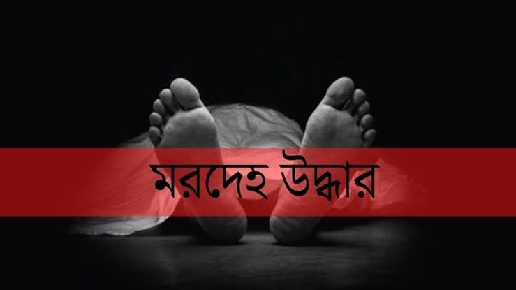 <span>মাদক নিয়ে কোন্দলের অভিযোগ / </span>রাজধানীর পল্লবীতে পেপার সানিকে গলা কেটে হত্যা