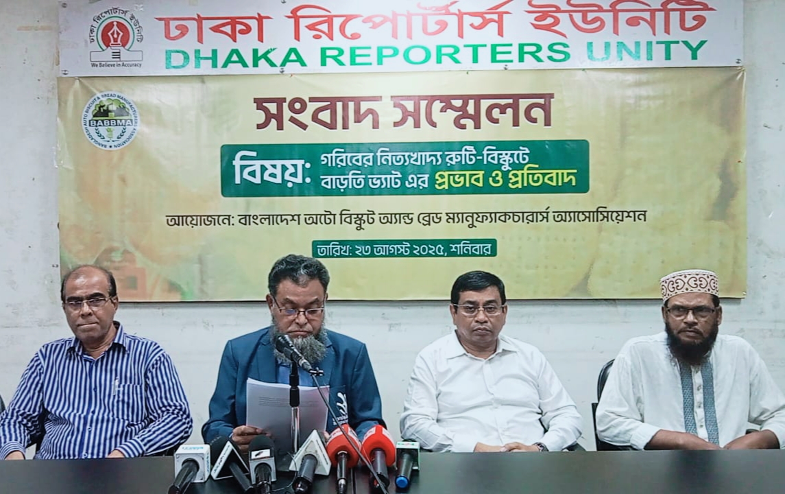 নিত্যদিনের খাবার রুটি-বিস্কুটের বাড়তি ভ্যাট প্রত্যাহারের দাবী