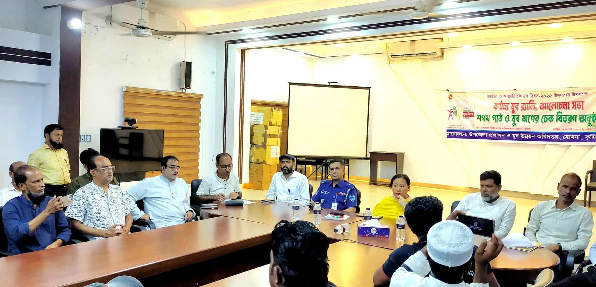হোমনায় যুব উন্নয়ন দিবস ও যুব ঋণ বিতরণ