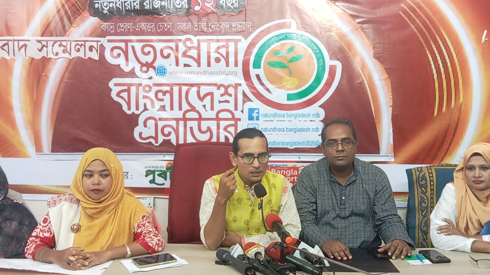 দেশব্যাপী সন্ত্রাস-চাঁদাবাজী বন্ধে কঠোর পদক্ষেপের দাবিতে সংবাদ সম্মেলন