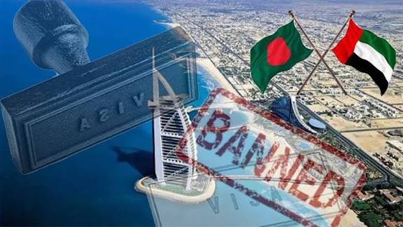 বাংলাদেশসহ ৯ দেশের উপর ভিসা নিষেধাজ্ঞা দিল সংযুক্ত আরব আমিরাত