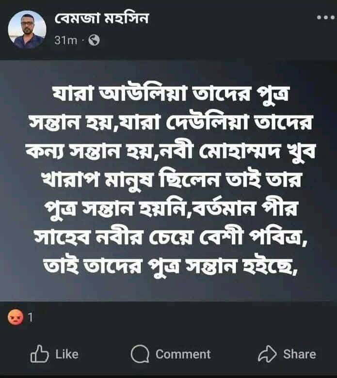 হোমনায় ফেসবুকে মহানবী (সঃ) নিয়ে কটুক্তি, যুবক গ্রেফতার