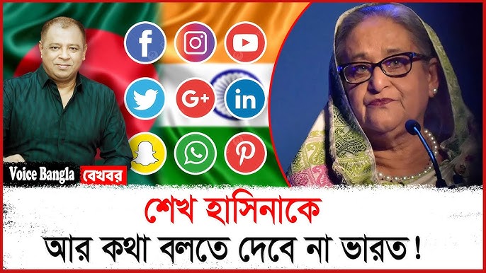 হাসিনাকে বাংলাদেশ নিয়ে আর কথা বলতে দেবে না ভারত