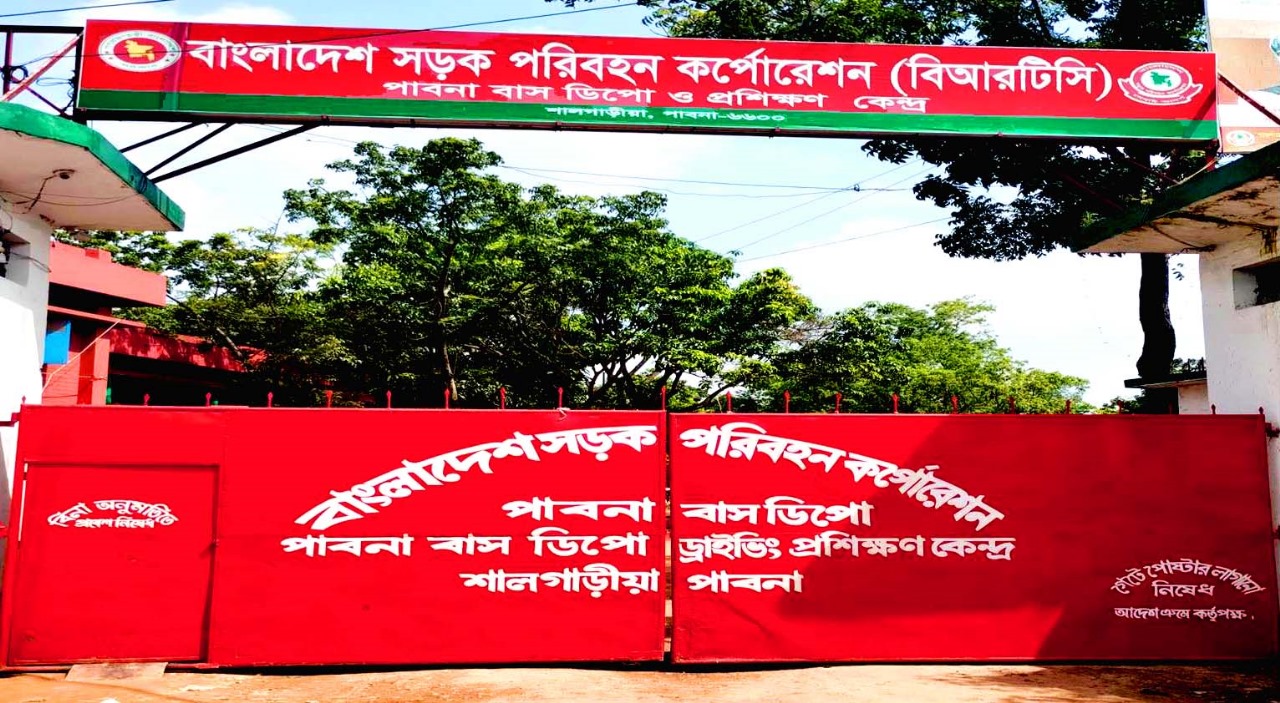 পাবনা বিআরটিসি ডিএজিএম বাবুর বিরুদ্ধে অপপ্রচার ফাঁস