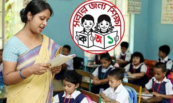 প্রাথমিকের শিক্ষক পদে ধূমপায়ীদের আবেদন করা নিষেধ