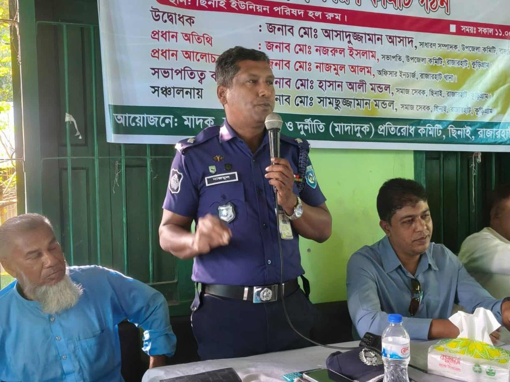 রাজারহাটের ছিনাই ইউনিয়নে মাদক বিরোধী সমাবেশ ও কমিটি গঠন
