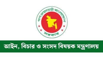 সরকারি চাকরিতে প্রবেশের বয়স সংক্রান্ত অধ্যাদেশে সংশোধন