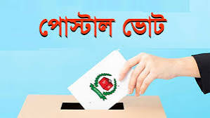 দেশে ফিরেছে প্রবাসীদের ৪ লাখ ৭২ হাজার পোস্টাল ব্যালট