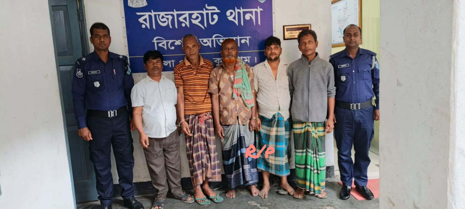 রাজারহাটে অভিনব কৌশলে জুয়ার আসরে পথচারী সেজে ৫ জুয়ারী গ্রেফতার