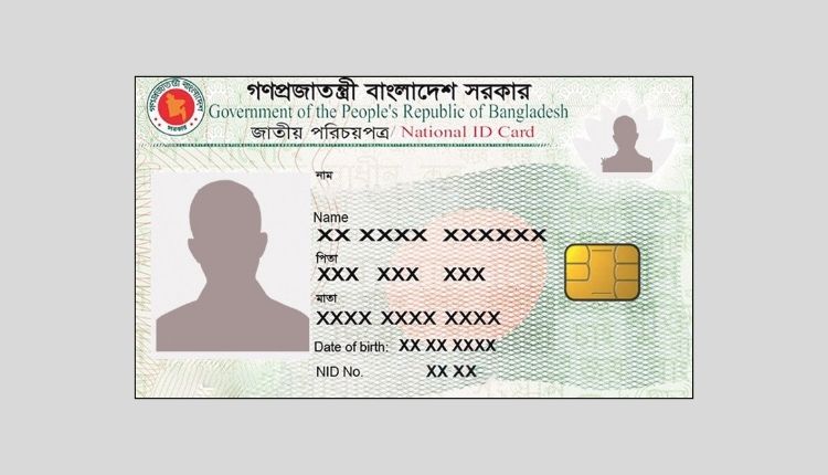 বাধ্যতামূলক হচ্ছে এনআইডি নবায়ন