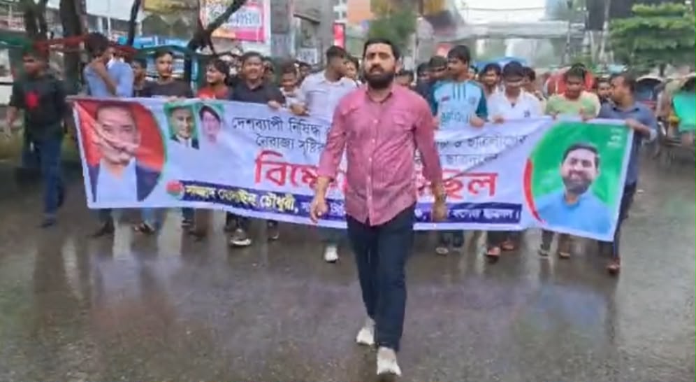 নিষিদ্ধ আ.লীগের নৈরাজ্য রুখতে রাজধানীতে ছাত্রদলের বিক্ষোভ মিছিল