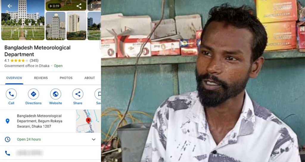 গুগলের ভুলে ‘জীবন অতিষ্ঠ’ সাভারের এই যুবকের