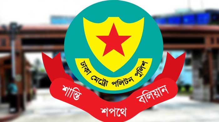 ডিএমপির ২৪ ঘণ্টার অভিযানে গ্রেপ্তার ৫০৮, মামলা ৫০