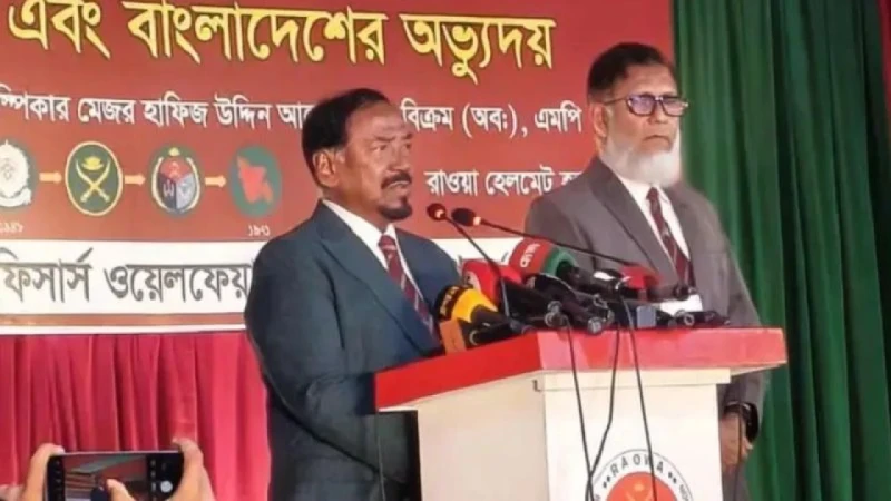 পাকিস্তান ভাঙার ইচ্ছা ছিল না শেখ মুজিবের, তাই স্বাধীনতার ঘোষণা দেননি: স্পিকার হাফিজ উদ্দিন