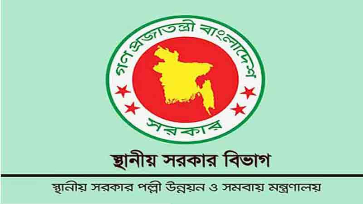 দুর্নীতির অভিযোগ: সিটি করপোরেশনের ৪ কর্মকর্তার বিদেশযাত্রায় নিষেধাজ্ঞা