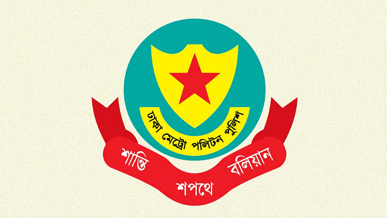 ডিএমপির অভিযানে গ্রেপ্তার ৫২৮, মামলা ৫৩