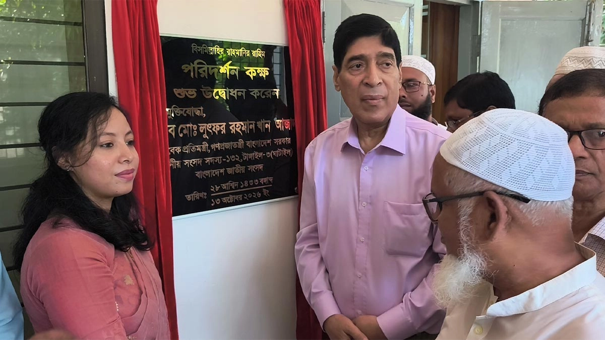 ঘাটাইলে পরিদর্শন কক্ষ উদ্বোধন করলেন এমপি লুৎফর রহমান খান আজাদ