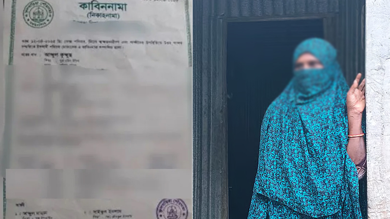 ফ্যামিলি কার্ডের নামে টিপসই নিয়ে বিধবাকে না জানিয়ে বিয়ের ‘কাবিননামা’