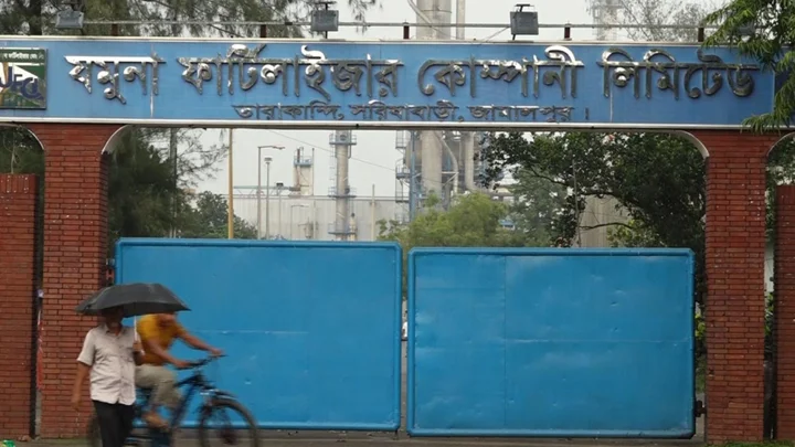 চালুর ২ দিনের মাথায় উৎপাদন বন্ধ যমুনা সার কারখানার